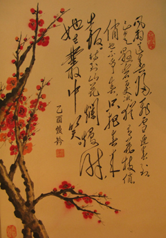 主席詩(shī)詞---左煥鈐